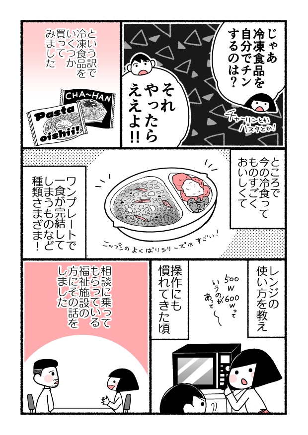 不登校息子のおひるごはん2(2/2)
#漫画が読めるハッシュタグ 