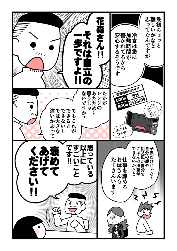 不登校息子のおひるごはん2(2/2)
#漫画が読めるハッシュタグ 