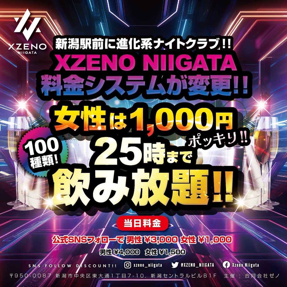 XZENO_NIIGATA tweet picture