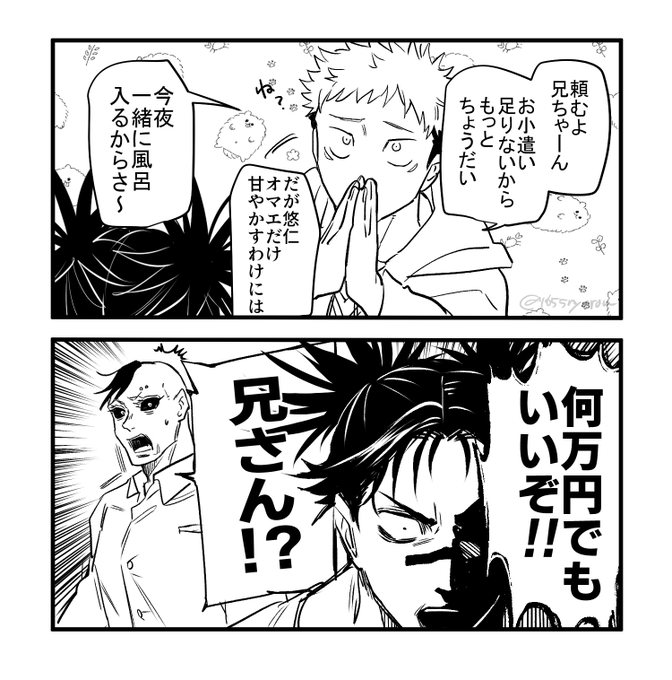 これは存記脹虎🩸🐯 