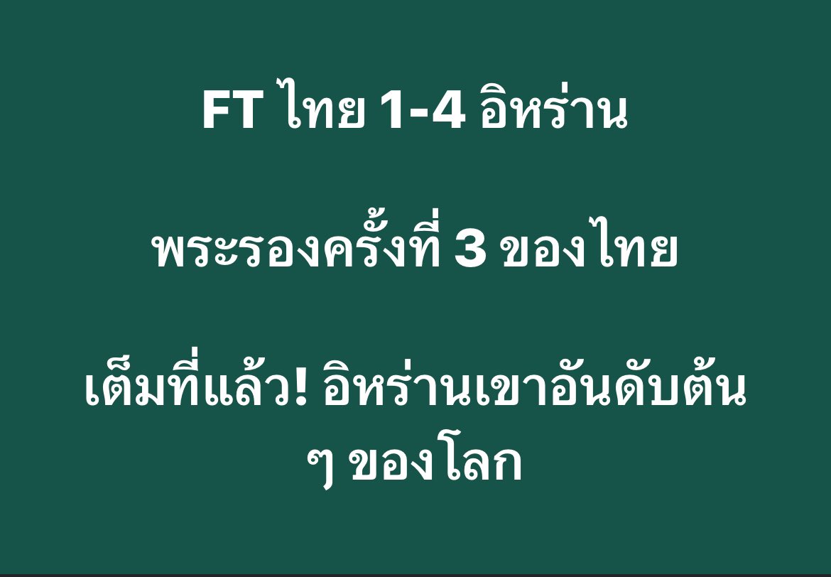 เตรียมตัวสำหรับฟุตซอลโลกปลายปีนี้กันต่อไป