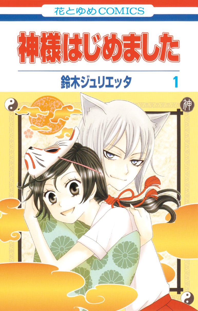 創刊50周年記念 花とゆめ展 on X: 
