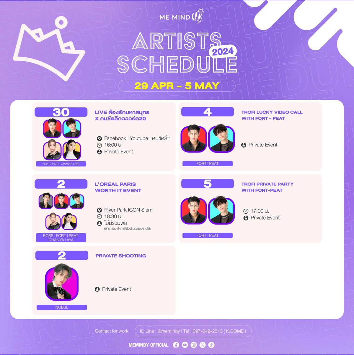 Artist's Weekly Schedule 🚨ตารางงานนักแสดง : 29 เมษายน - 5 พฤษภาคม 2567 ติดตามความเคลื่อนไหวของพวกเราได้ในทุกช่องทางของ Me Mind Y Get the latest update by following Me Mind Y Official or click linktr.ee/memindy #MMYArtistSchedule