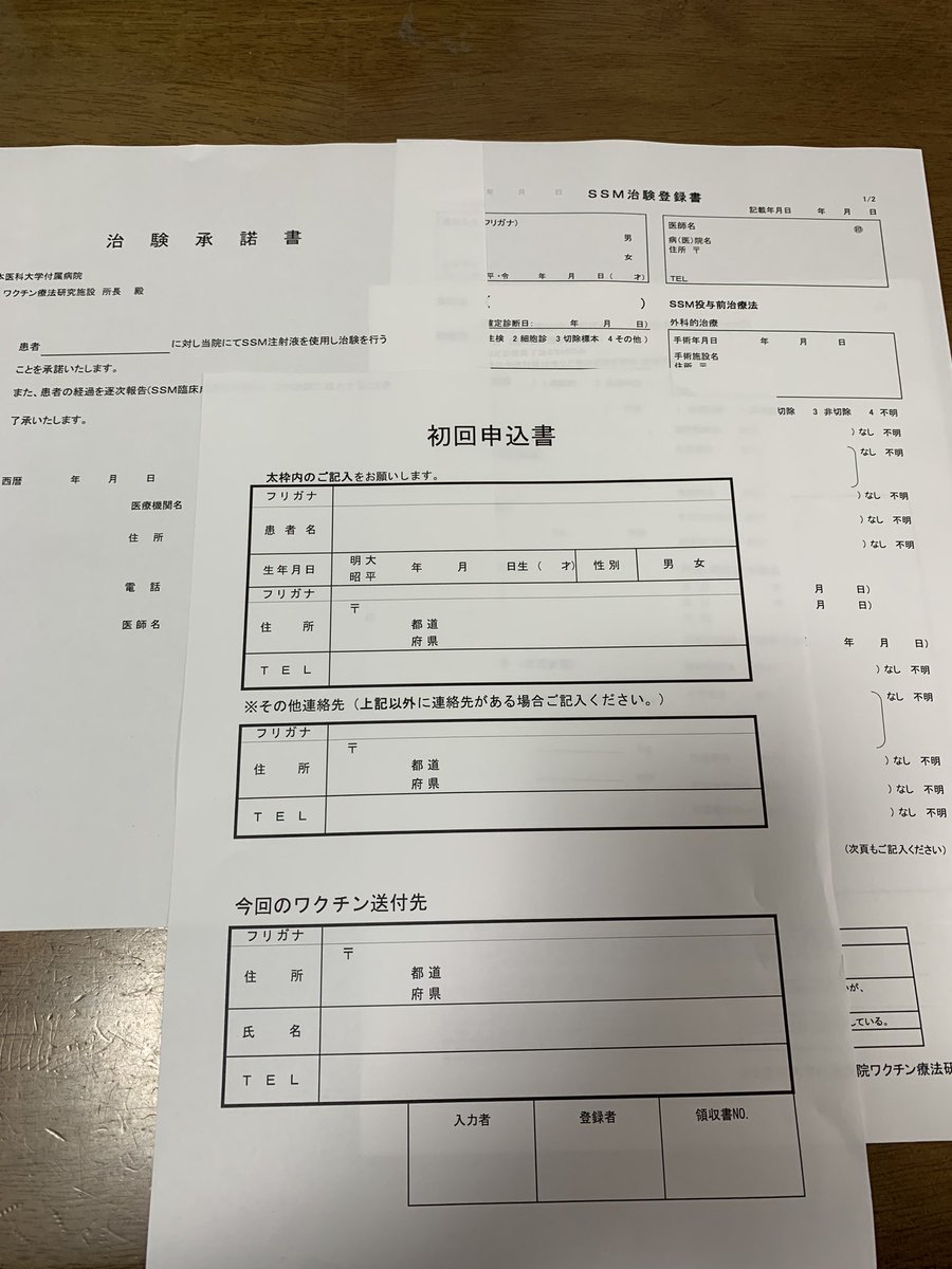 Rute104's tweet photo. 丸山ワクチン接種希望‼️
拡散希望

#丸山ワクチン
#拡散希望
#癌ステージ4
#自然治療 https://t.co/Dpl1bKMBbB