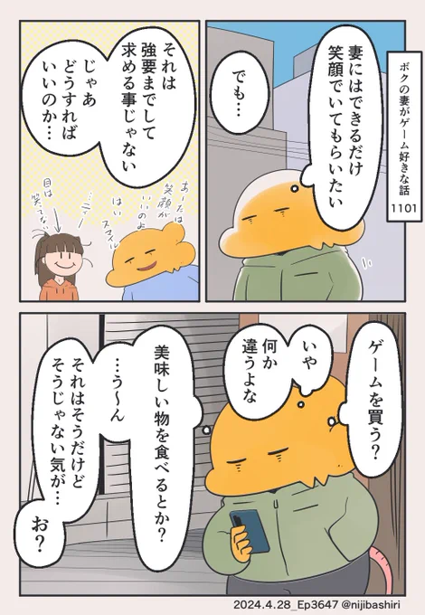 (2/2) 妻の笑顔がスキー 