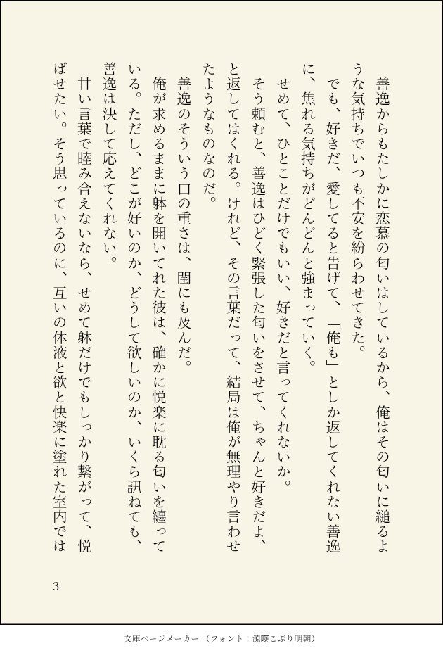 #ご都合けっきじゅつの日のたんぜん 開催おめでとうございます🎉 遅刻かつ再掲、でもちょびっとだけ加筆修正してますゆるして🥹 枯れ木も山の賑わい的な感じです。もうすぐハシラゲイコもはじまるしね！楽しみだね！という気持ち。よろしくお願いします。