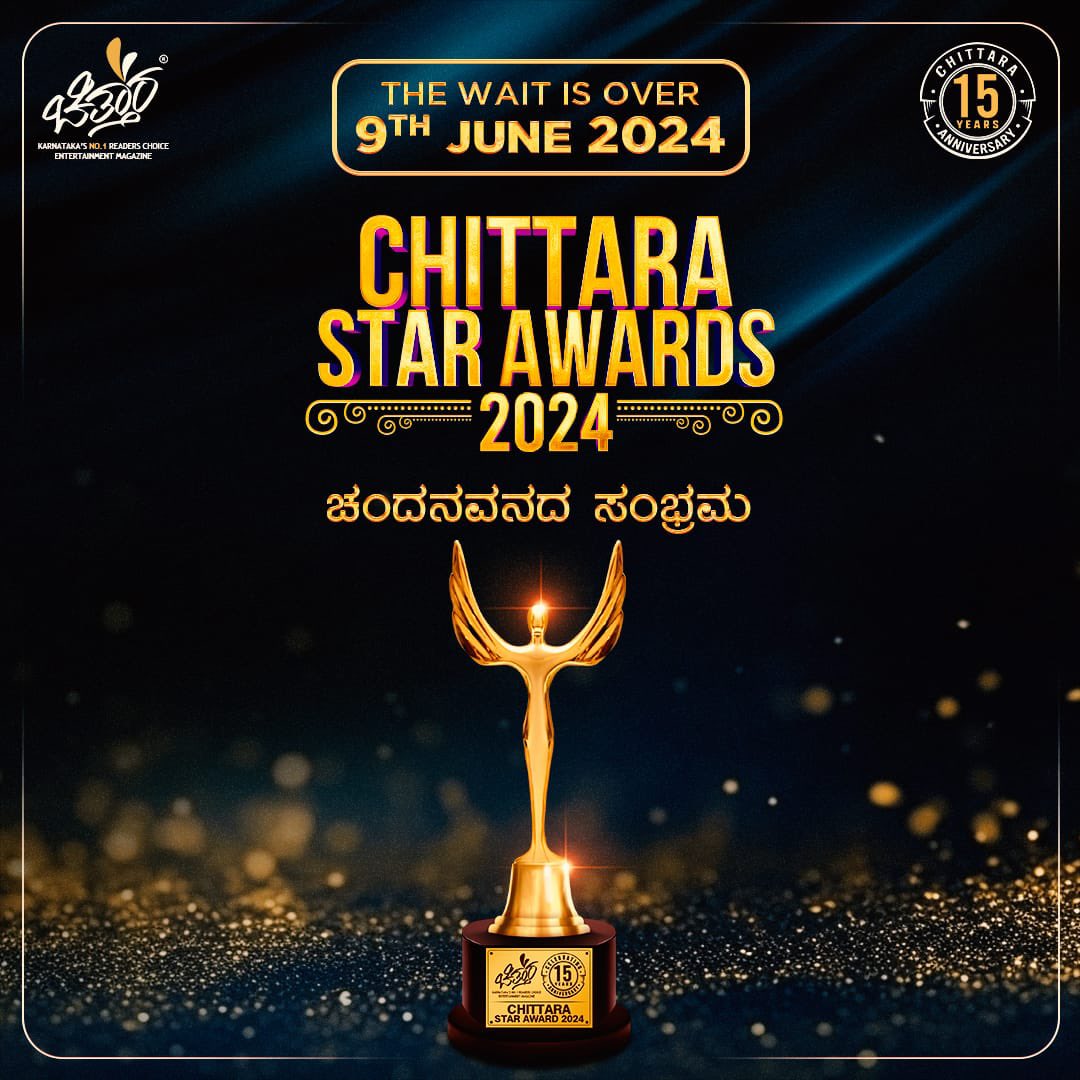 Mark your calendars to save the date for the most awaited night of the year! Biggest Awards in Kannada, Chittara Star Awards is back to Celebrate Excellence in Cinema!🌟🏆 #ChittaraStarAwards2024 #ChittaraStarAwards Date: 09 June 2024
