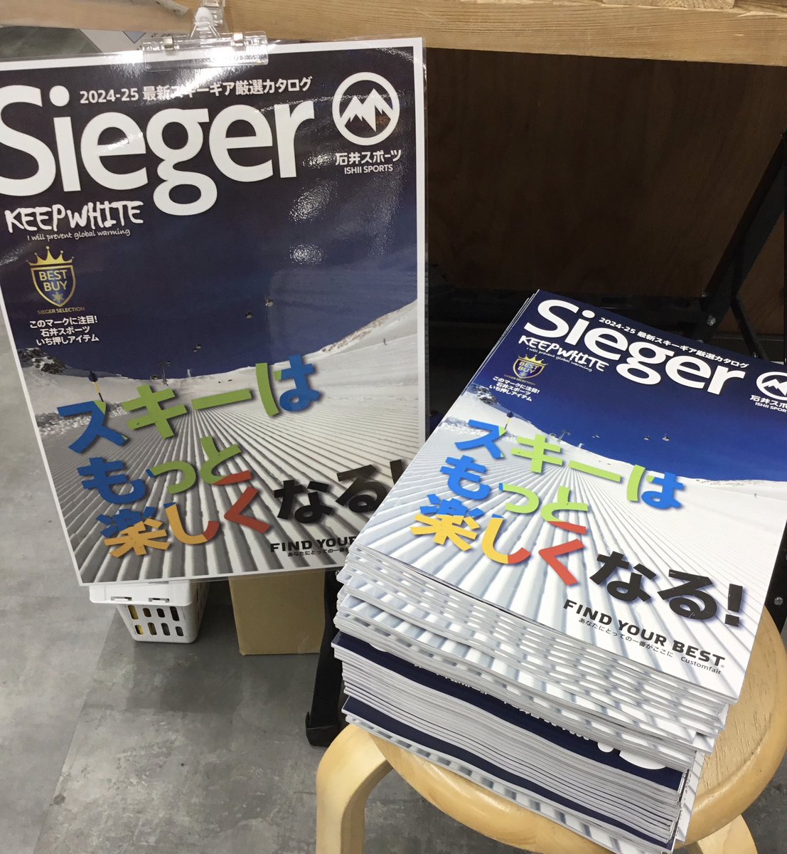 石井スポーツ　スキーカタログ「#SIGER」入荷しました‼️ #ski #customfair #新宿西口