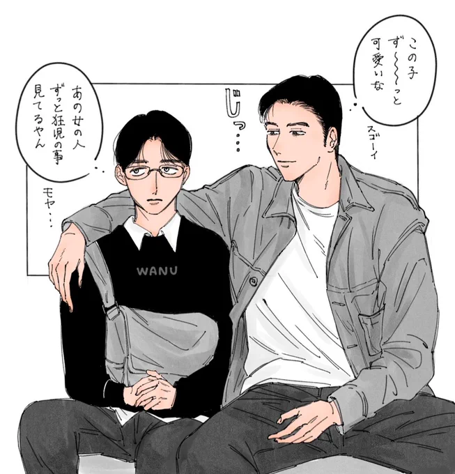 視線 狂聡 
