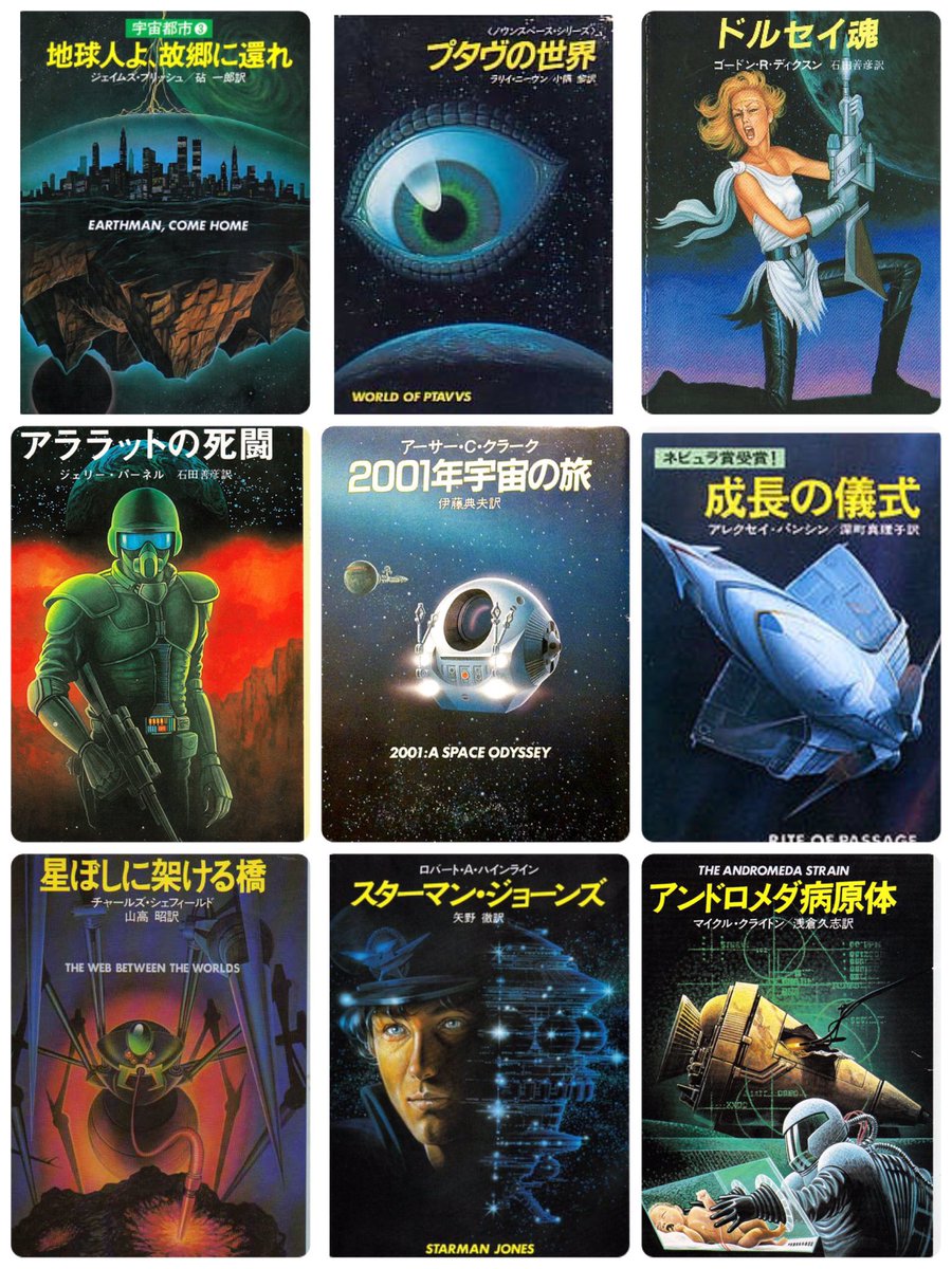 tsuruta_bijinga's tweet image. その通りです💡大学卒業後はSFイラストレーターとして、ハヤカワ文庫さんなどの書籍の表紙絵を手掛けておりました。