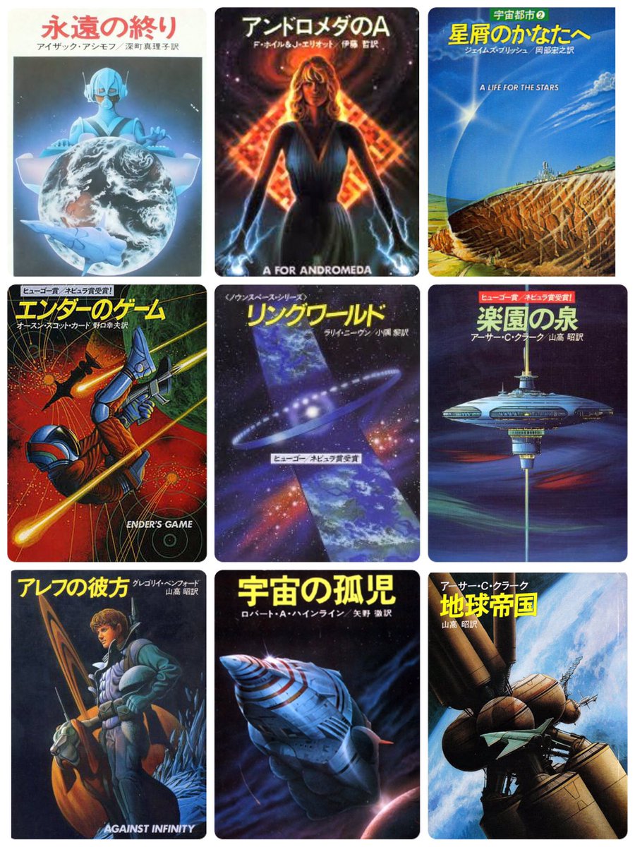 tsuruta_bijinga's tweet image. その通りです💡大学卒業後はSFイラストレーターとして、ハヤカワ文庫さんなどの書籍の表紙絵を手掛けておりました。