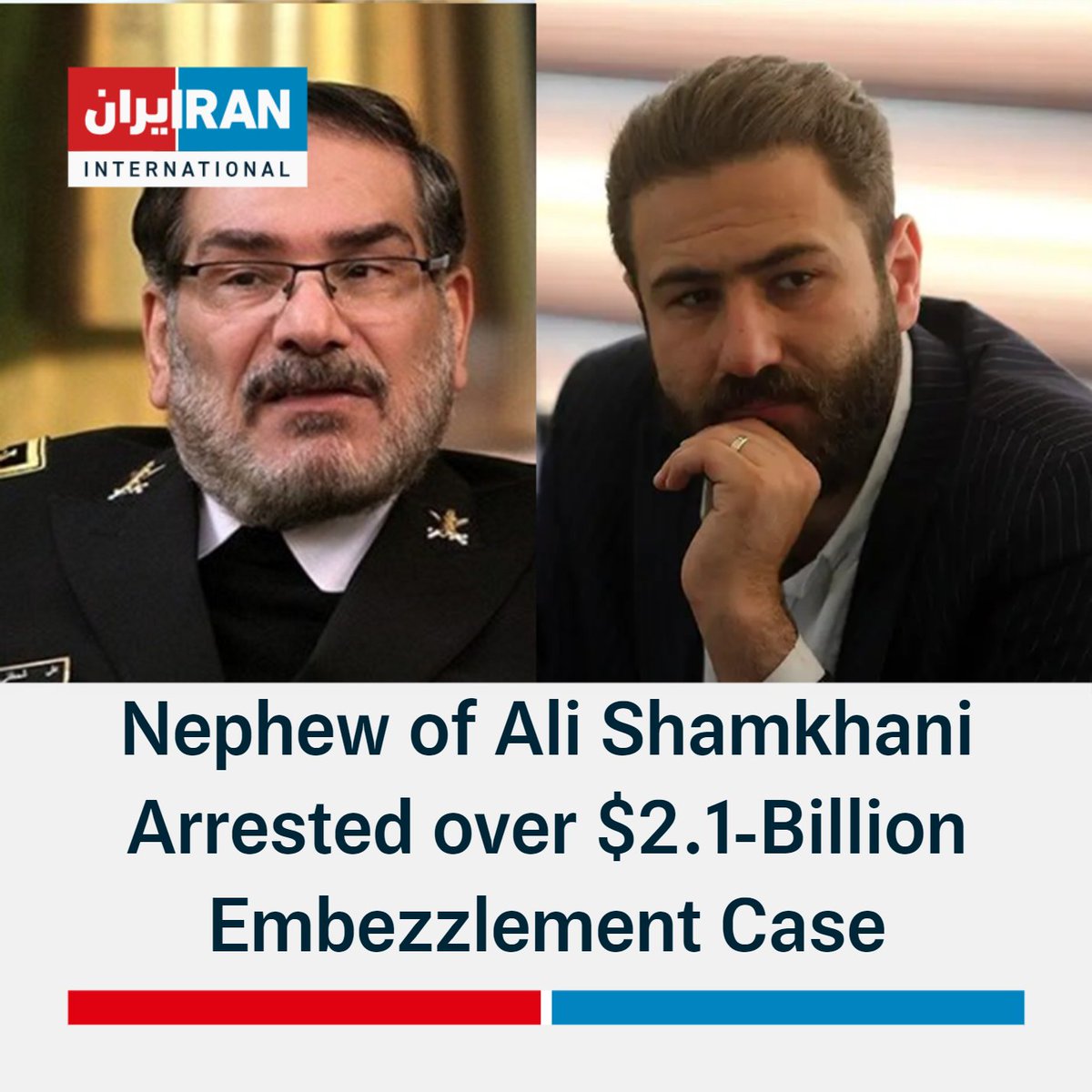 Mo'oud Shamkhani, the former deputy head of Iran's Arvand Free Zone and nephew of former SNSC Secretary Ali Shamkhani, has been arrested in Abadan on charge of financial corruption. He is implicated in a $2.1-billion embezzlement case, according to media reports. In recent years,…