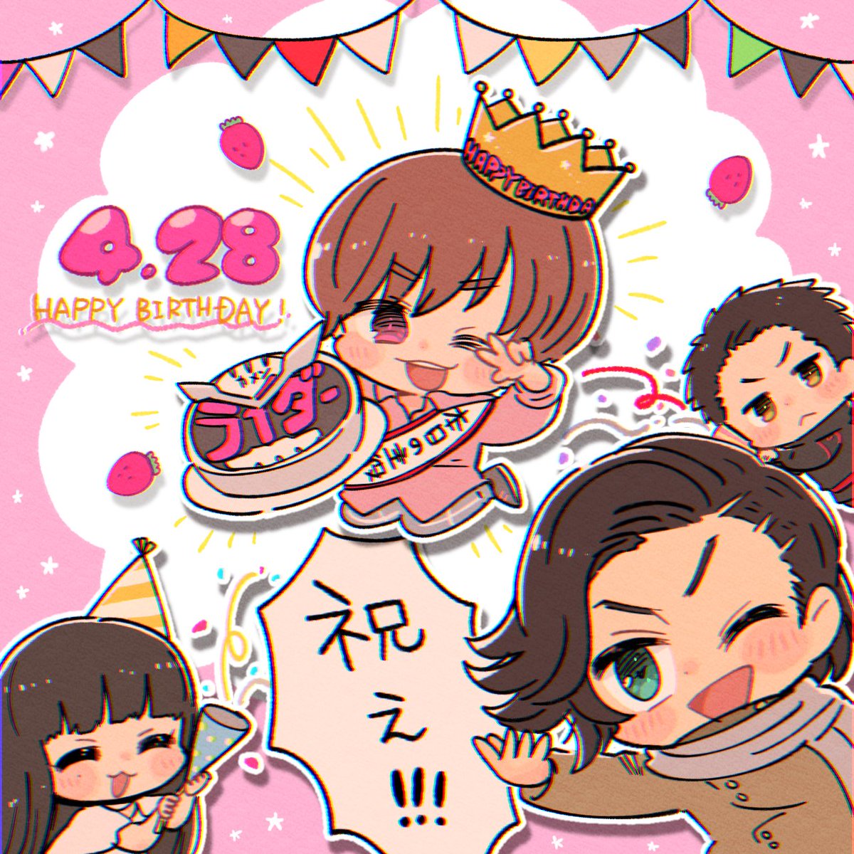 祝え、誕生日!🎂㊗️🥳 