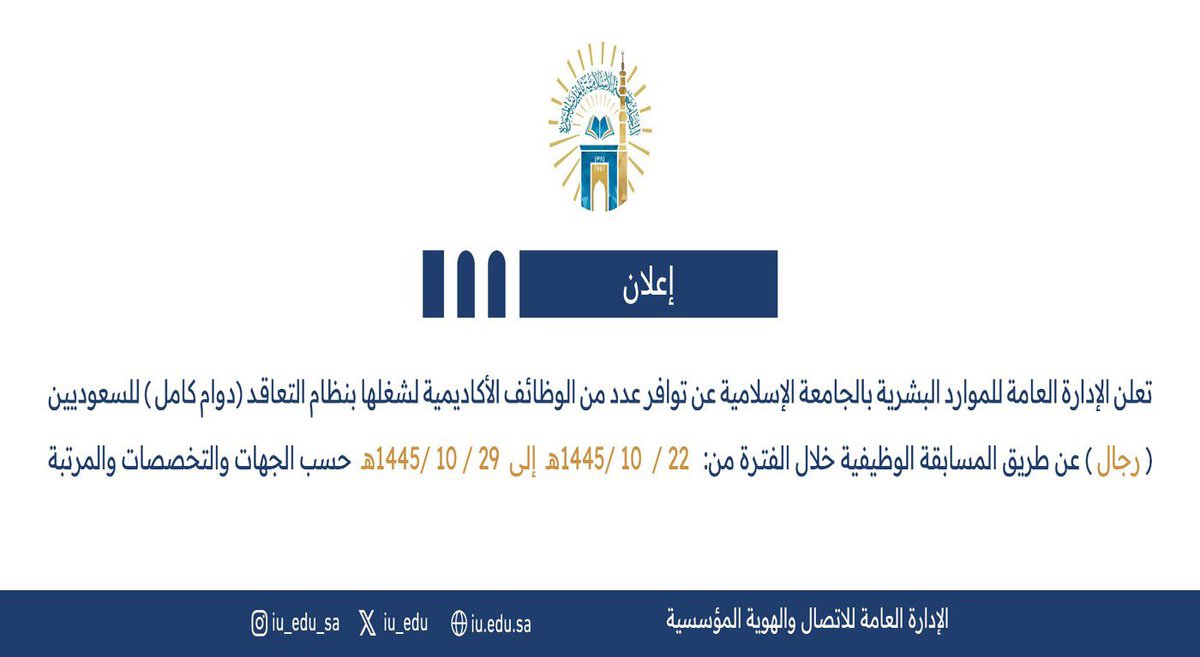 وظائف عسكرية tweet media