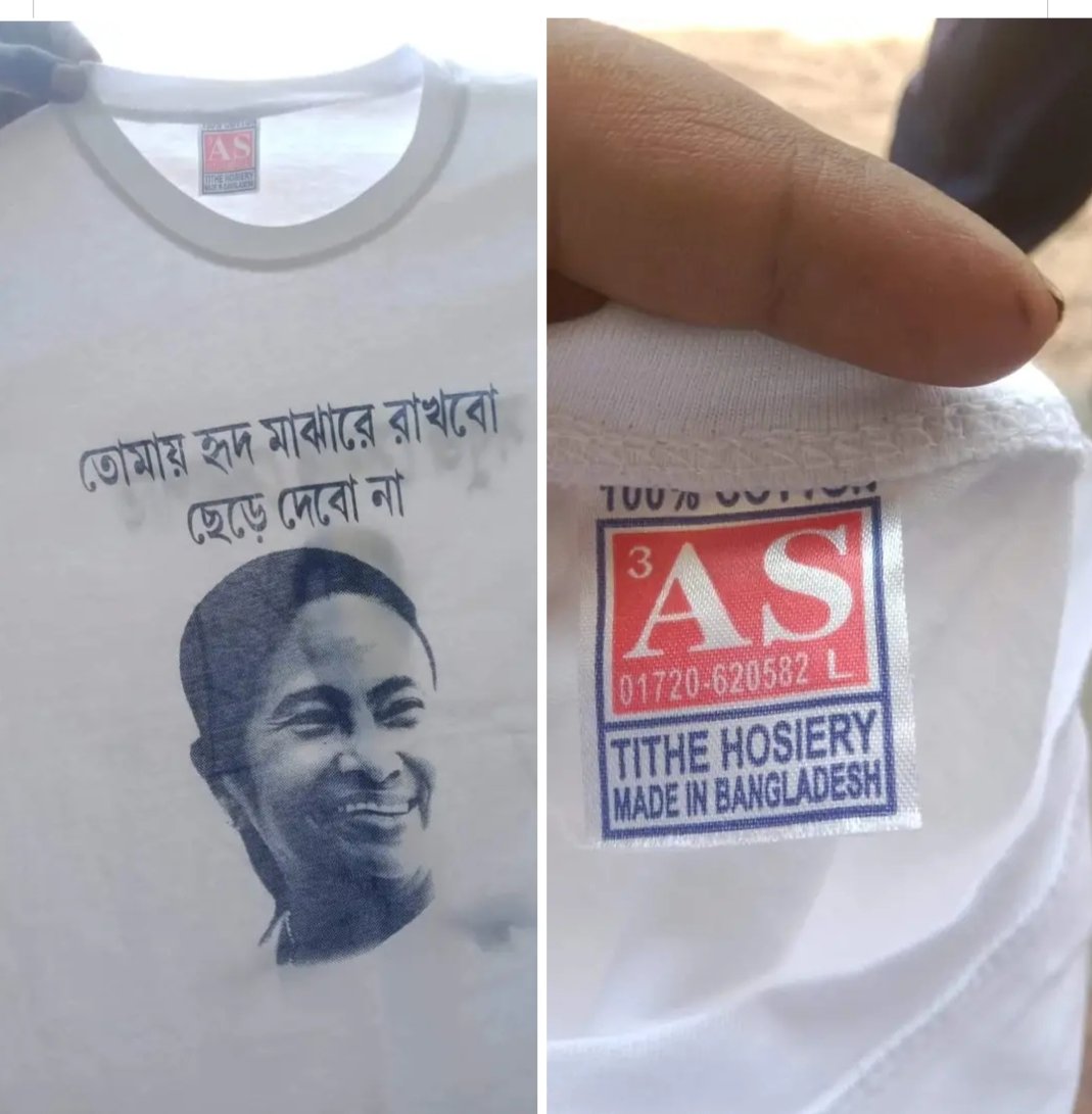 ममता बनर्जी की सभा मे मेड इन बांग्लादेश के टी-शर्ट पहने दिखे तृणमूल कार्यकर्त्ता। भारत मे रहकर तृणमूल बांग्लादेश का कर रही है प्रचार। 

#MadeinBangladesh 

SS Ahluwalia Dr Ajay Poddar Dr. Sukanta Majumdar Suvendu Adhikari  Mangal Pandey Amitava Chakravorty BJP West Bengal