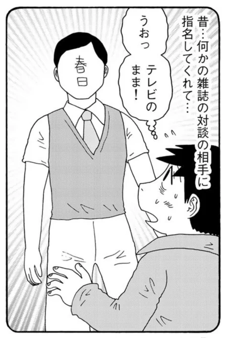 マンガです☺️(1/5) 