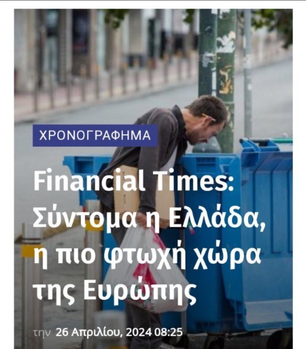 Η Βουλγαρία κείται μακράν