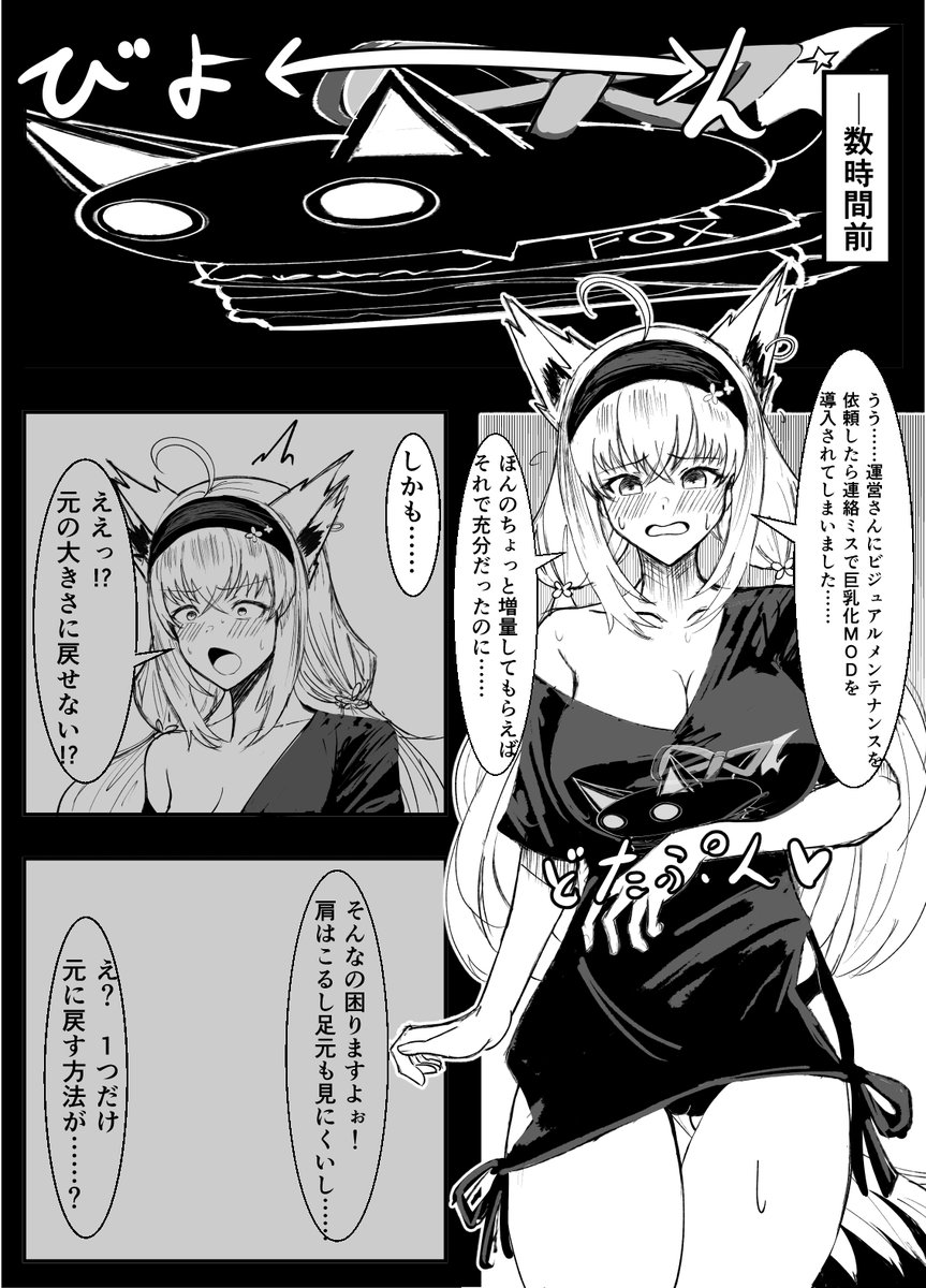 【マンガ】fbking巨乳化MOD【全6ページ】

※続きはリプ欄 