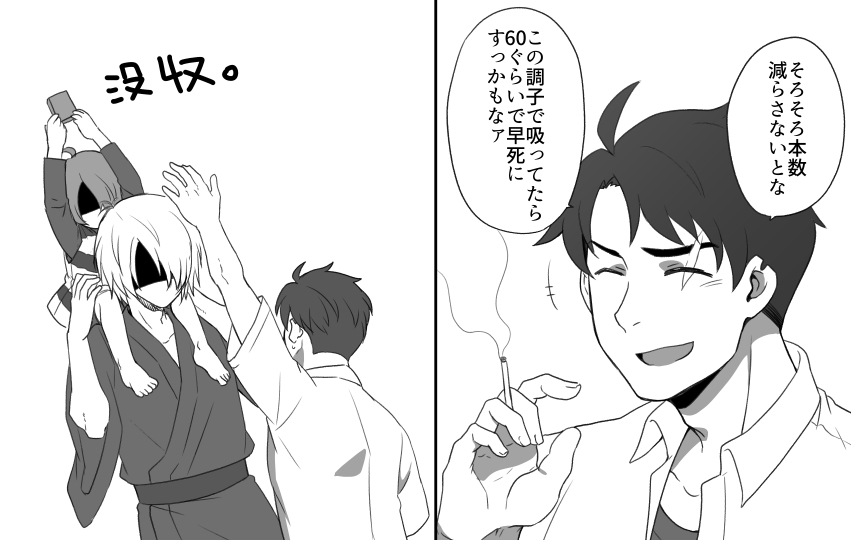 そういえばファイル整理してて下書きしてた水木長生きさせようとする親子のらくがき 
