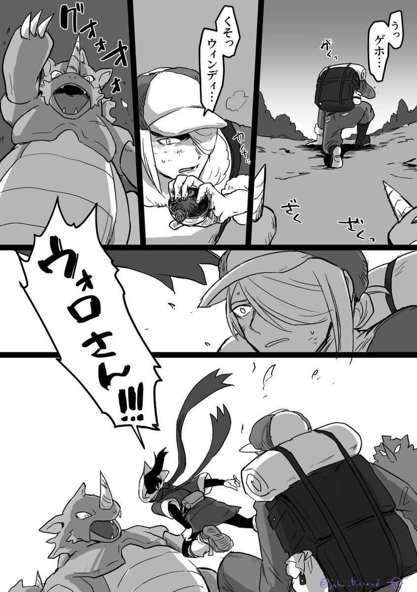 お題箱より「ショウちゃんがウォロさんを物理的に庇う」
描かせていただきました
こんな感じかな…?急に終わりますが!ありがとうございます!
https://t.co/LU9fPaafH6 