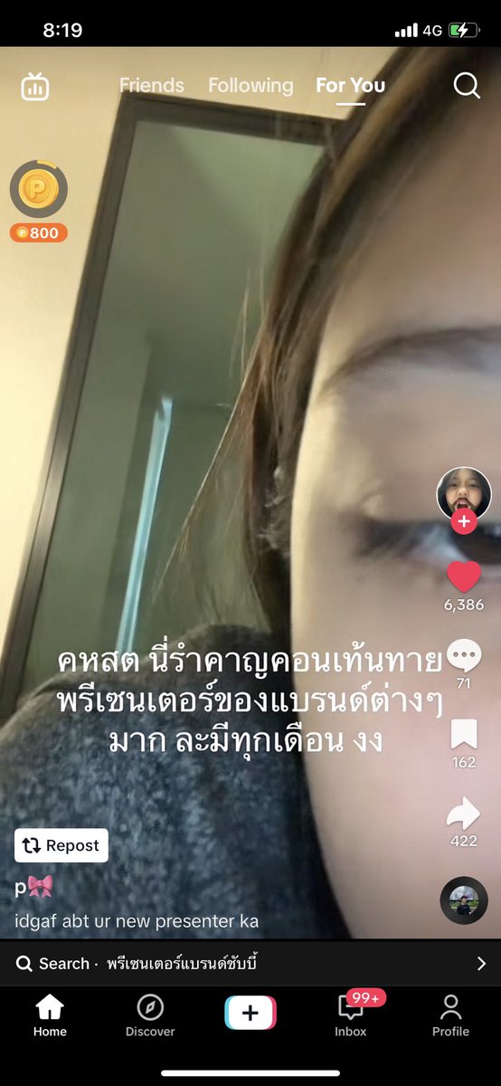 เรียล