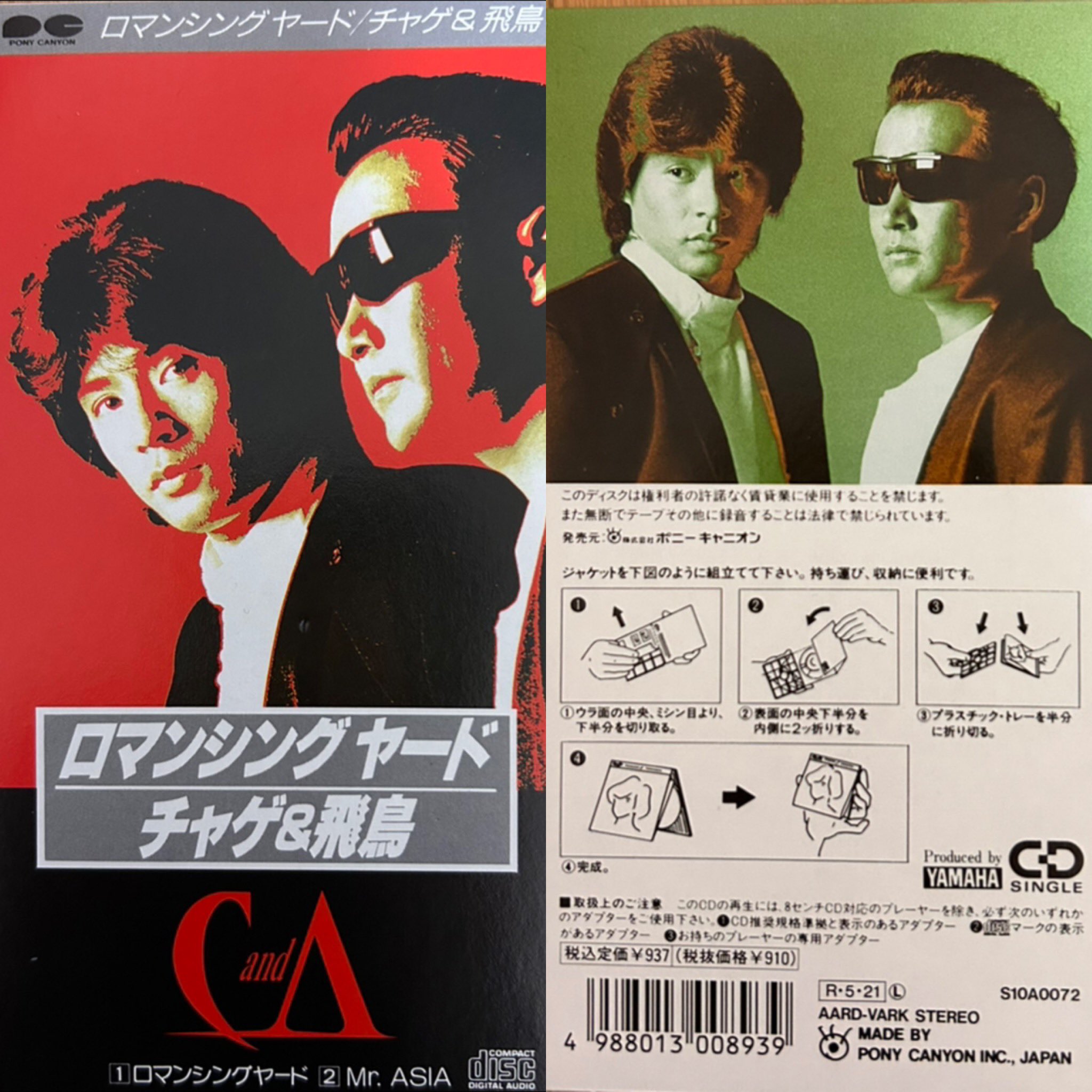 80sラジオマガジン on X: 80sラジオマガジン on X:
