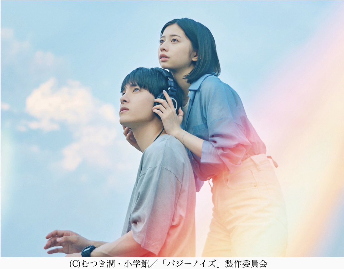 明日4/29(月)#おはたく 9時台🕘

Premium Theater🎞️

／
5月3日公開🤲
映画『#バジーノイズ』ご紹介✨
＼

抽選で
ムビチケを2組4名様にプレゼント🎁
@BuzzynoiseMovie

エントリーはこちらから✍️
▶︎funky802.com/service/Reques…