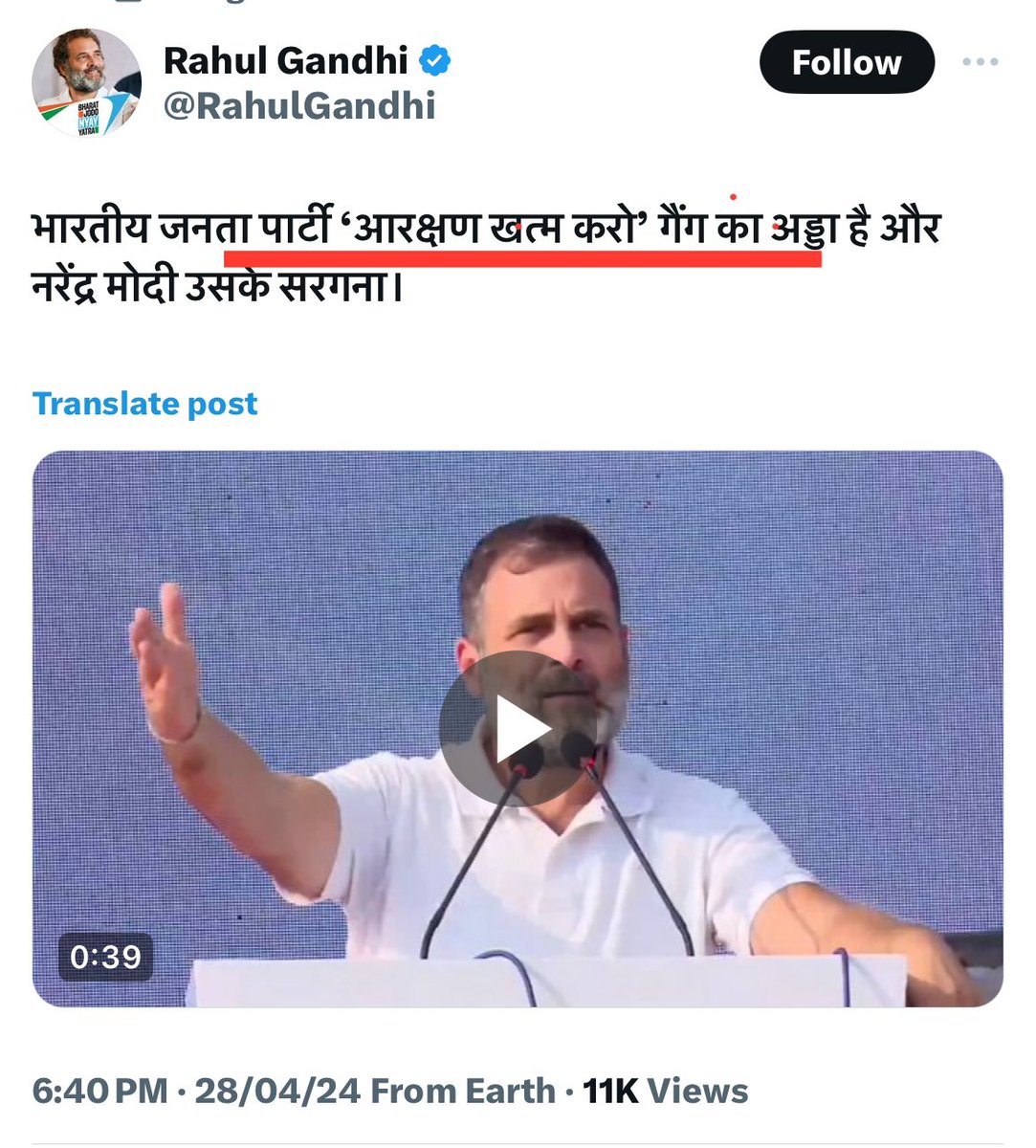 Many troll accounts were sharing edited videos of Amit Shah. It looks like it's a plan of the top leadership of Congress to spread fake news as much as possible. People like Dhruv Rathi won't consider this fake news!