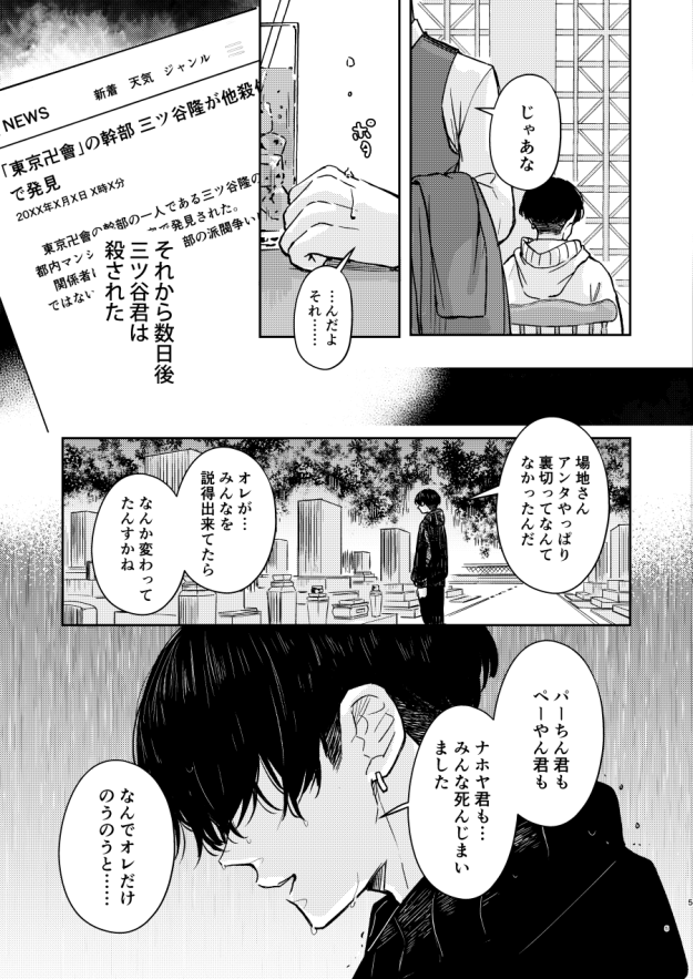 5/4 SUPER TOKYO罹破維武 2024の新刊サンプルです。
「東5あ41a」ふゆタケでスペースいただいてます。
「Light Go on Again」B5/50P/700円
前作「lightless」の続きです。(1/4) 
