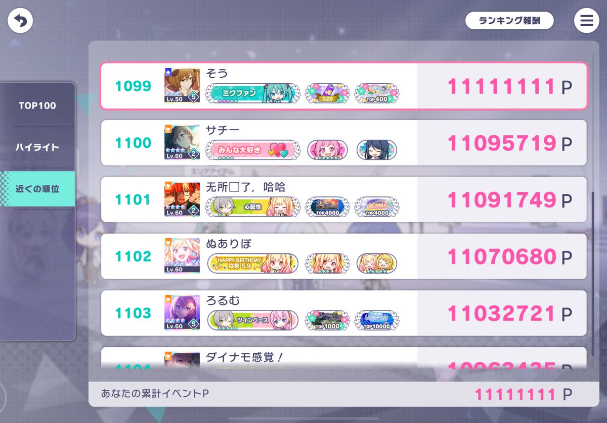 projectrun007's tweet image. イベントお疲れ様でした♪ 
久しぶりに少しだけ走りました！
#プロセカ