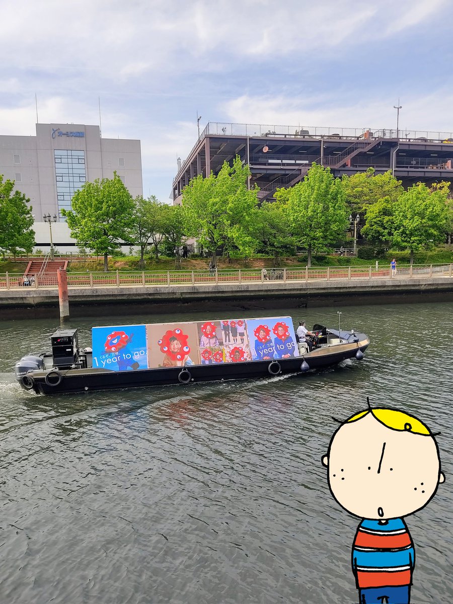 Today I saw an Osaka Expo boat just cruising around👀 It's coming! #EXPO2025