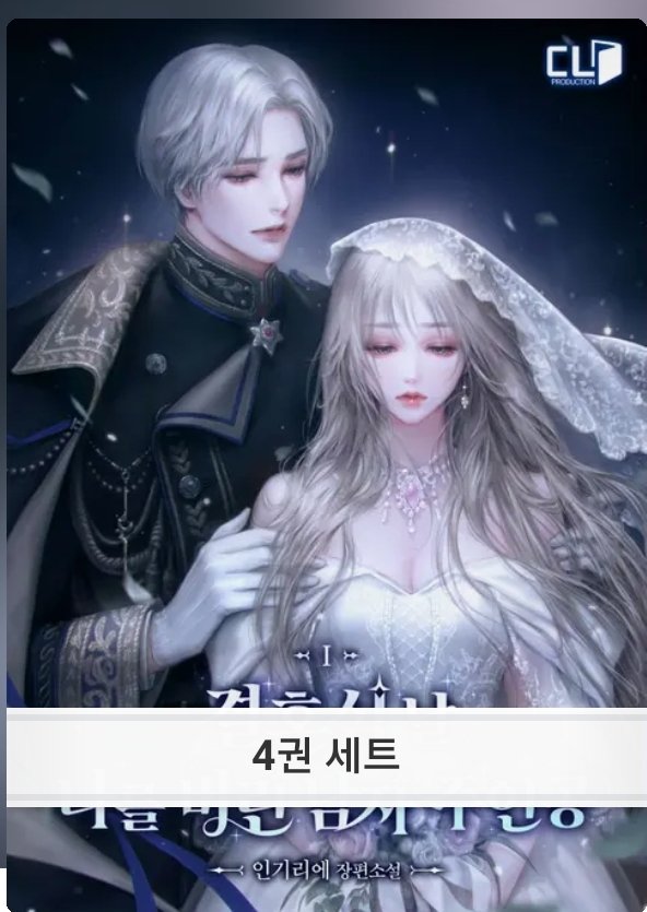 지금 리디북스에서는 <집착광공에게 납치당했다>와 <결혼식 날 나를 버린 남자 주인공>이 세트할인 중입니다.
독자님들의 많은 관심 부탁드려요!

ridi.onelink.me/fRWt/09k896oq

ridi.onelink.me/fRWt/apf4jd9f