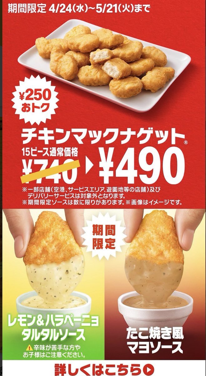 @ilovecolors2024 490円だっっ！
レモン&ハラペーニョタルタルソース
美味しそう！