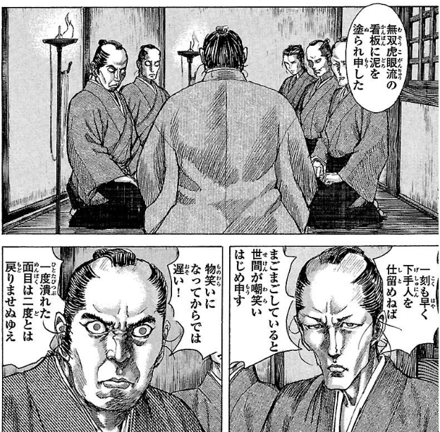 『シグルイ 4』 法治国家の敗北シリーズだ まぁ武士のトップがおか.. | くろかわ さんのマンガ | ツイコミ(仮)