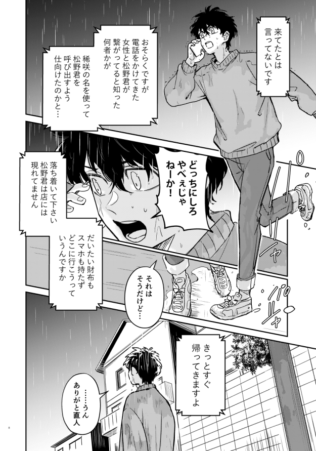 (2/4) 