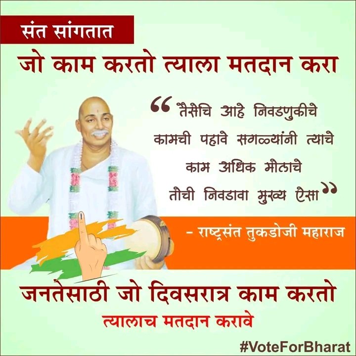 #HinduRashtra