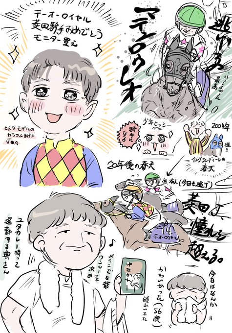 たのしかった春天 