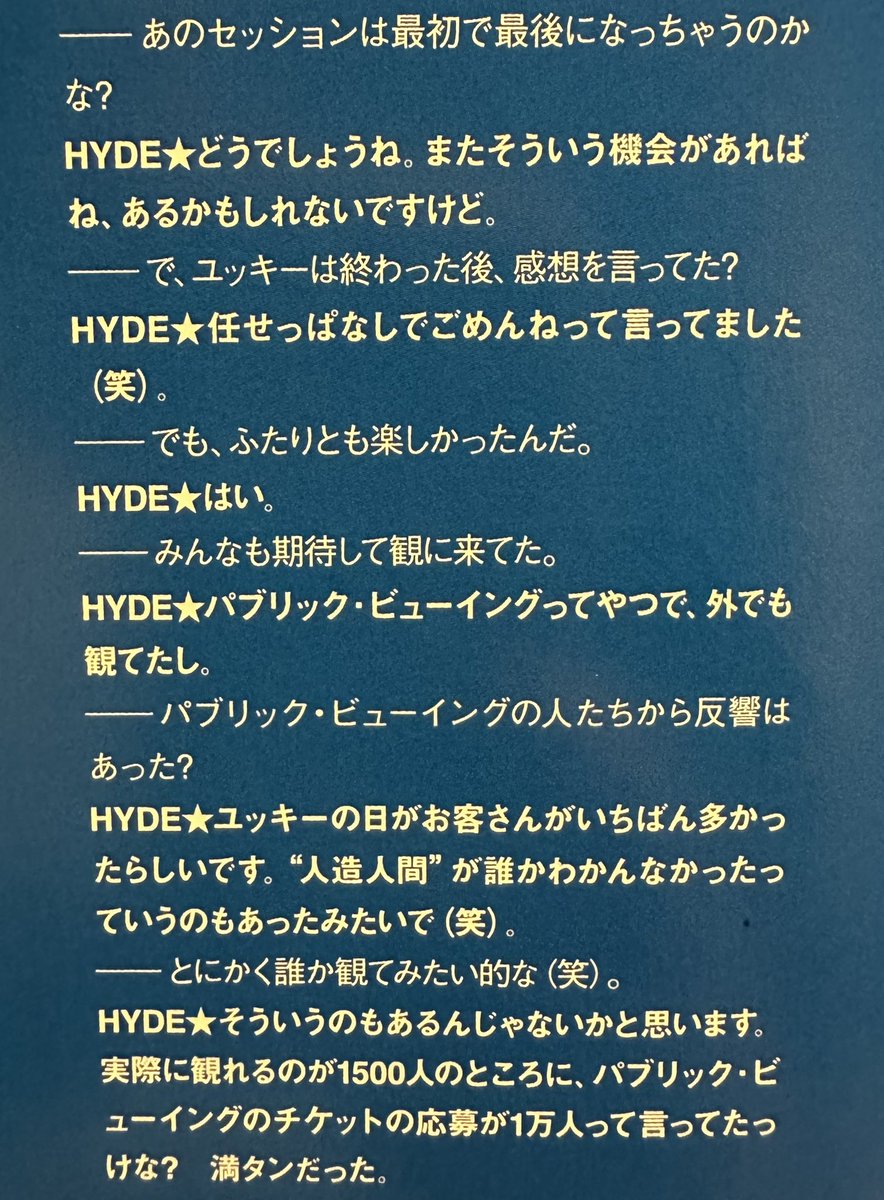 ついでだからこの前のyukihiroもかなり熱量高いhydeヲタだよ！の続きで、hydeもゆっきー大好きだよね！ネタをぶっ込んでおきます
ちなみにわたしはもちろん？中にいましたとも！！
（monthly VAMPS vol.11より。レポたっぷり。前回の写真もここから）
#LArcenCiel #VAMPS #acidandroid #hyde #yukihiro