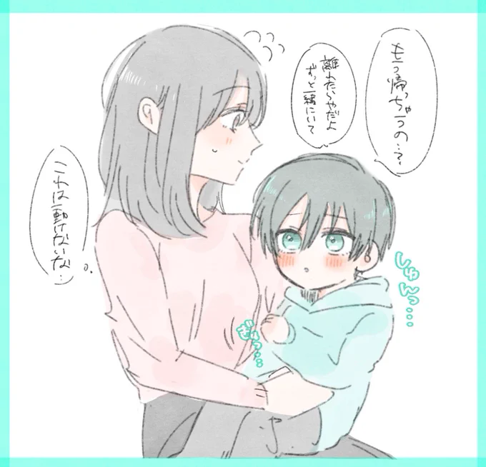 🦉夢 ※夢主顔有り/年上🌸

🌸と離れるのが寂しくて別れ際になるとかならず引き止めにかかる幼🦉

 #bllプラス #青檻プラス 