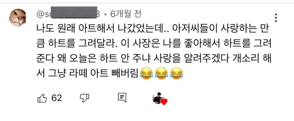 라떼아트 영상 찾아보다가 이런 댓글 봤는데 아니 역시나 또 개저씨들이 ㅠ