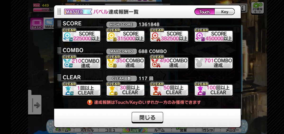 117回目の挑戦。
無念…

#デレステ