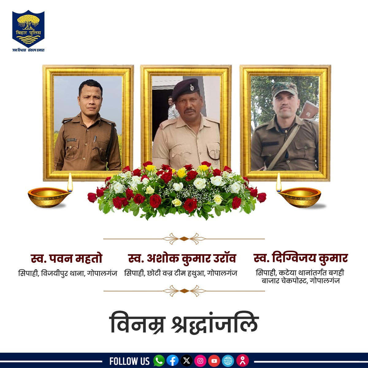 Shocking death of three Bihar police personnel in Gopalganj. These men died on duty after their vehicles were hit by a container. Sad to see this. 🙏😔