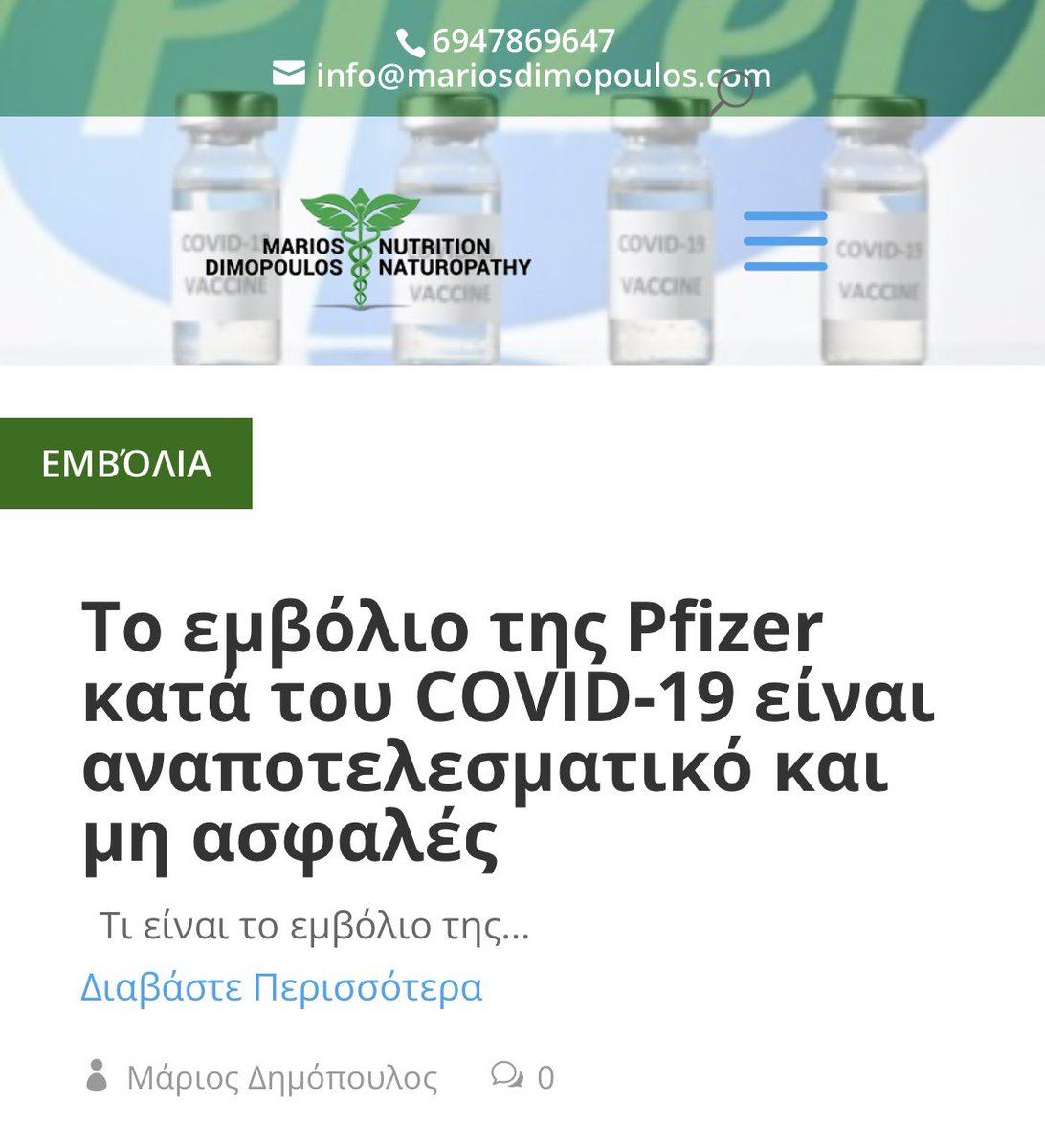 Εξαιρετικός υποψηφιος με την Λατινοπούλου. Ψηφίστε τον. Η γη είναι επίπεδη. 🤡🤦‍♂️#Covidiots