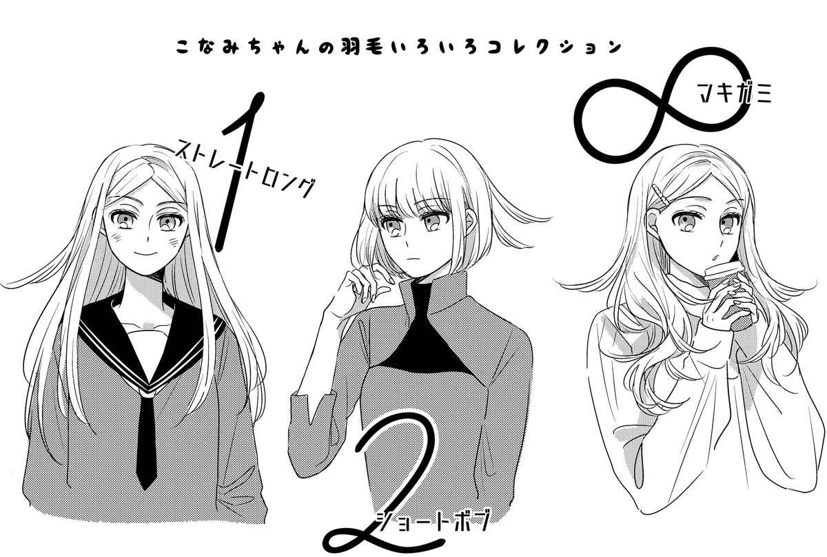 小南ちゃん髪型によって羽の毛の本数が変わるのかわいい、髪巻いたら羽毛がさらにたくさんふわふわ主張しだしてどえれーかわいいと思うぜ… 