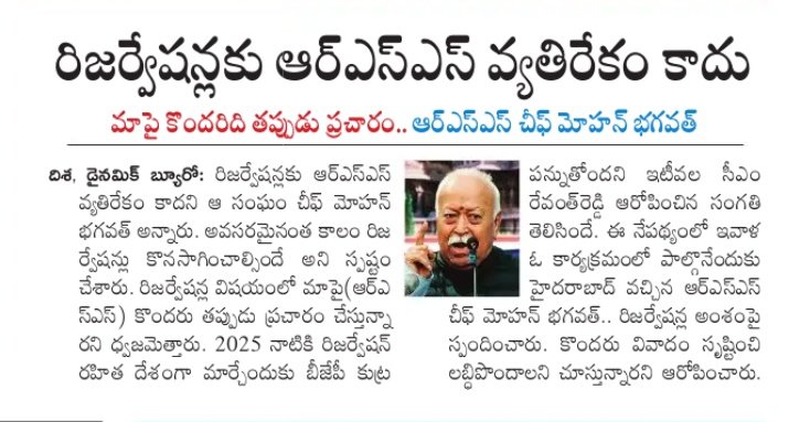 SC వర్గీకరణ చేసి దళితుల్లో మాదిగలు లాంటి అట్టడుగు వర్గాలకి రిజర్వేషన్లలో మరింత న్యాయం జరిగేలా ఓ దిక్కు BJP ముందుకు పోతుంటే,ఓట్లు ఎలా అడుక్కోవాలో తెల్వక BJP పై అబద్దపు ప్రచారాలతో ప్రజలను తప్పు దోవ పట్టించి పబ్బం గడపుకోడానికి కాంగ్రెస్ ప్రయత్నిస్తోంది.