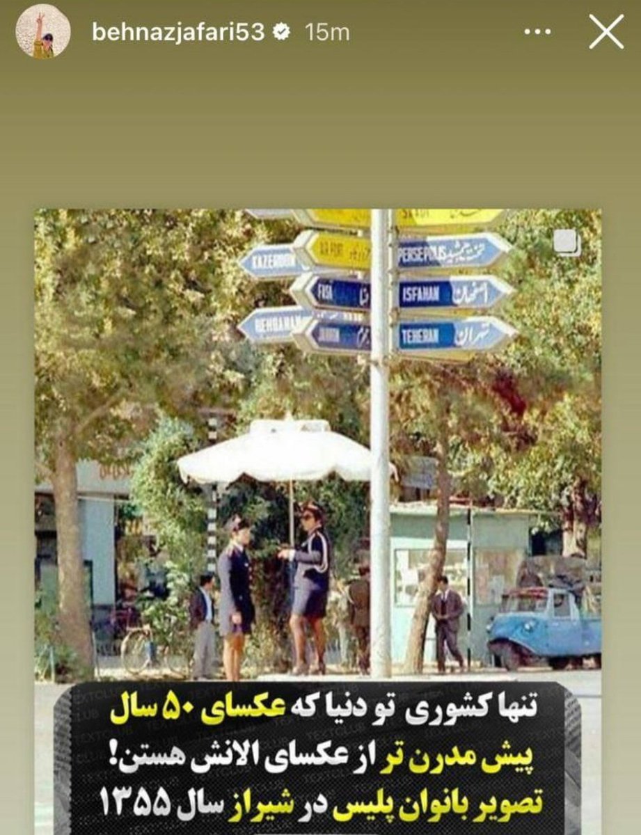 استوری بهناز جعفری بازیگر سینمای ایران در ستایش خدمات خاندان ایرانساز پهلوی #KingRezaPahlavi #جاویدشاه 👑