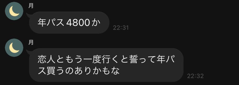 ✅うみの杜水族館の年パスは縁結びのお守りになる