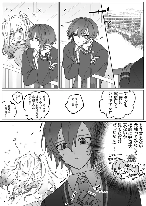 重度のディスコミュニケーション
 #prsk_FA 