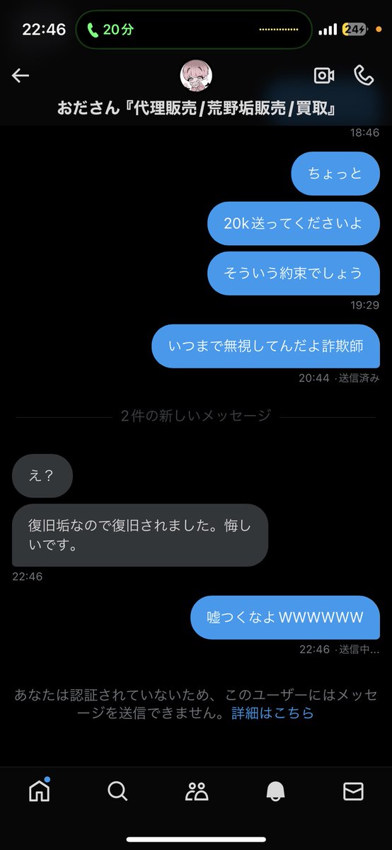 詐欺師リスト 詐欺師リスト